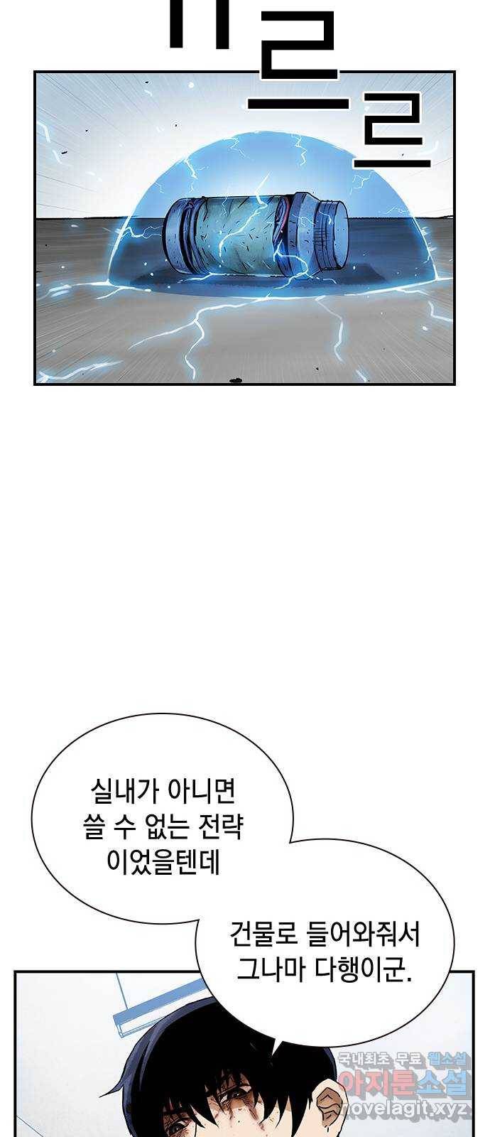 100 43- 정말로 명줄 긴 여자야 34