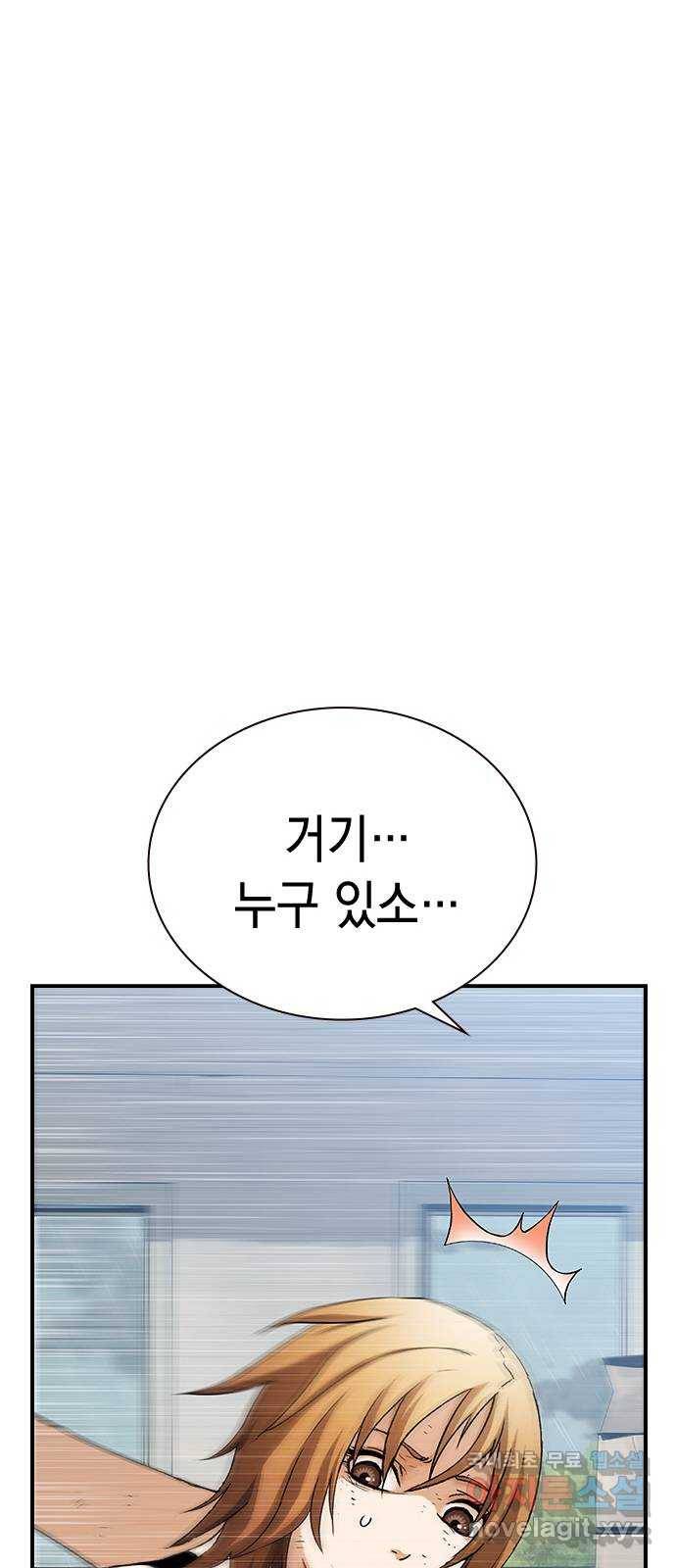 100 43- 정말로 명줄 긴 여자야 38