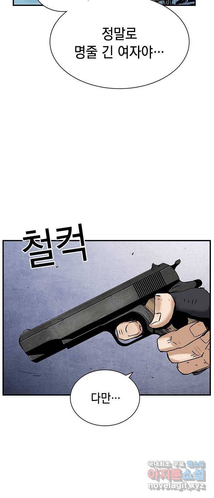 100 43- 정말로 명줄 긴 여자야 48