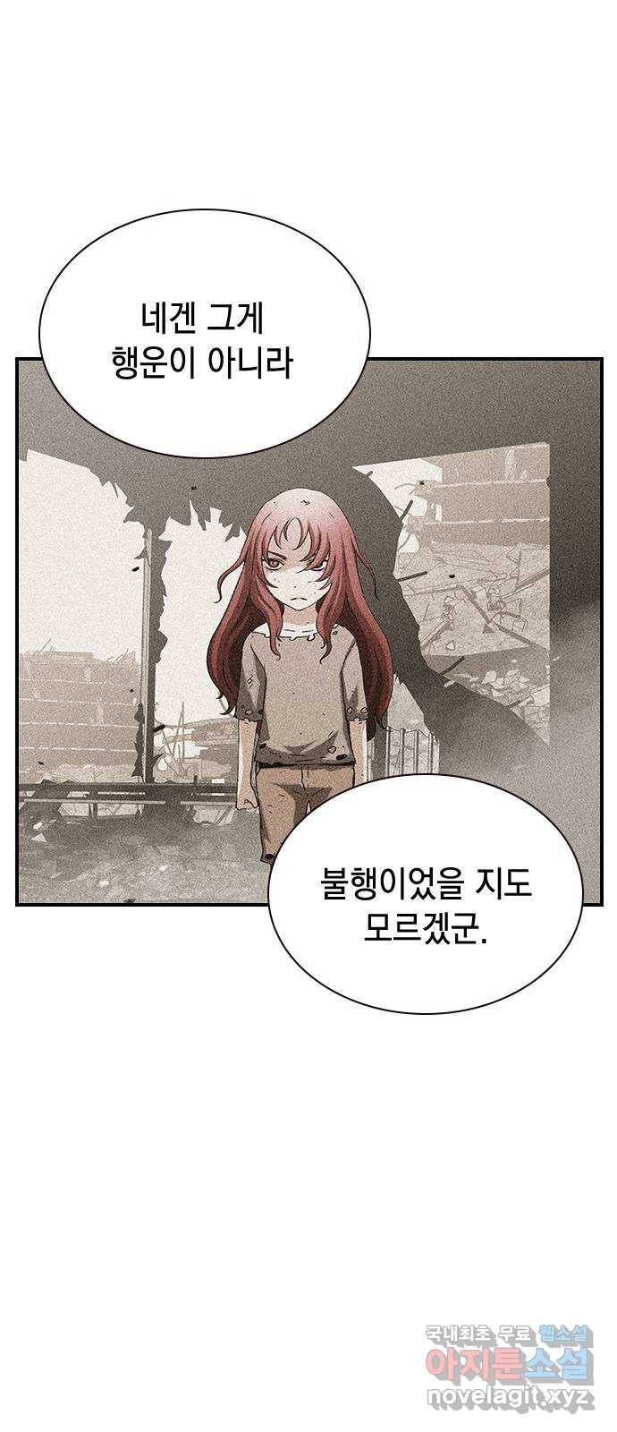 100 43- 정말로 명줄 긴 여자야 49