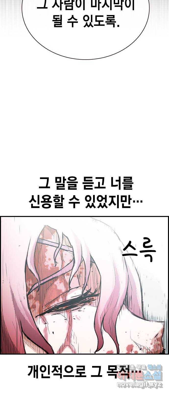 100 43- 정말로 명줄 긴 여자야 54
