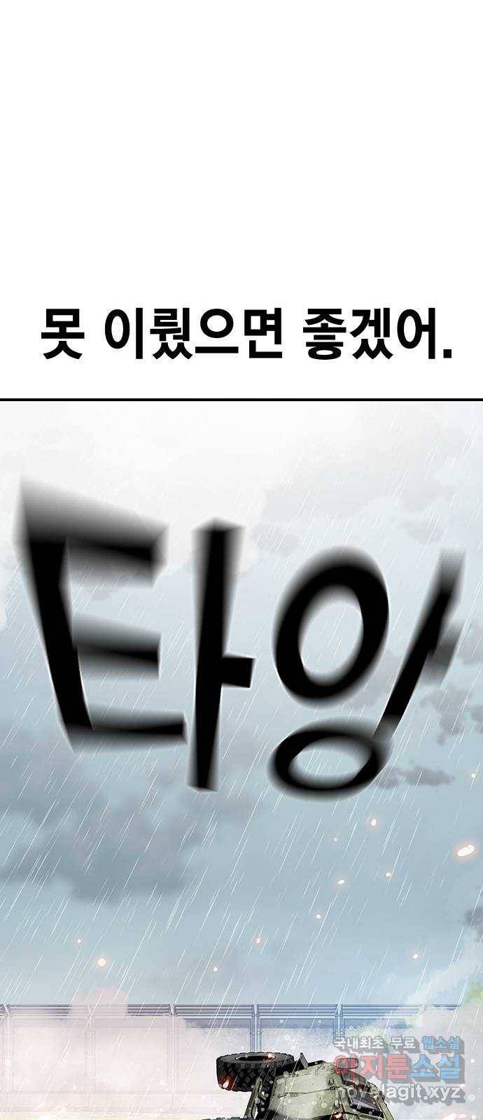 100 43- 정말로 명줄 긴 여자야 55