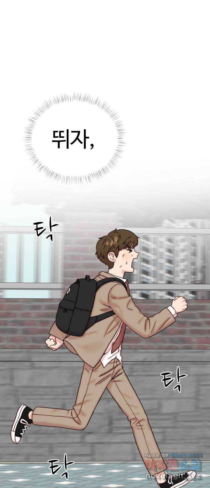 내남친 킹카만들기 28화: 진짜 진짜 중요한 날(2) 6