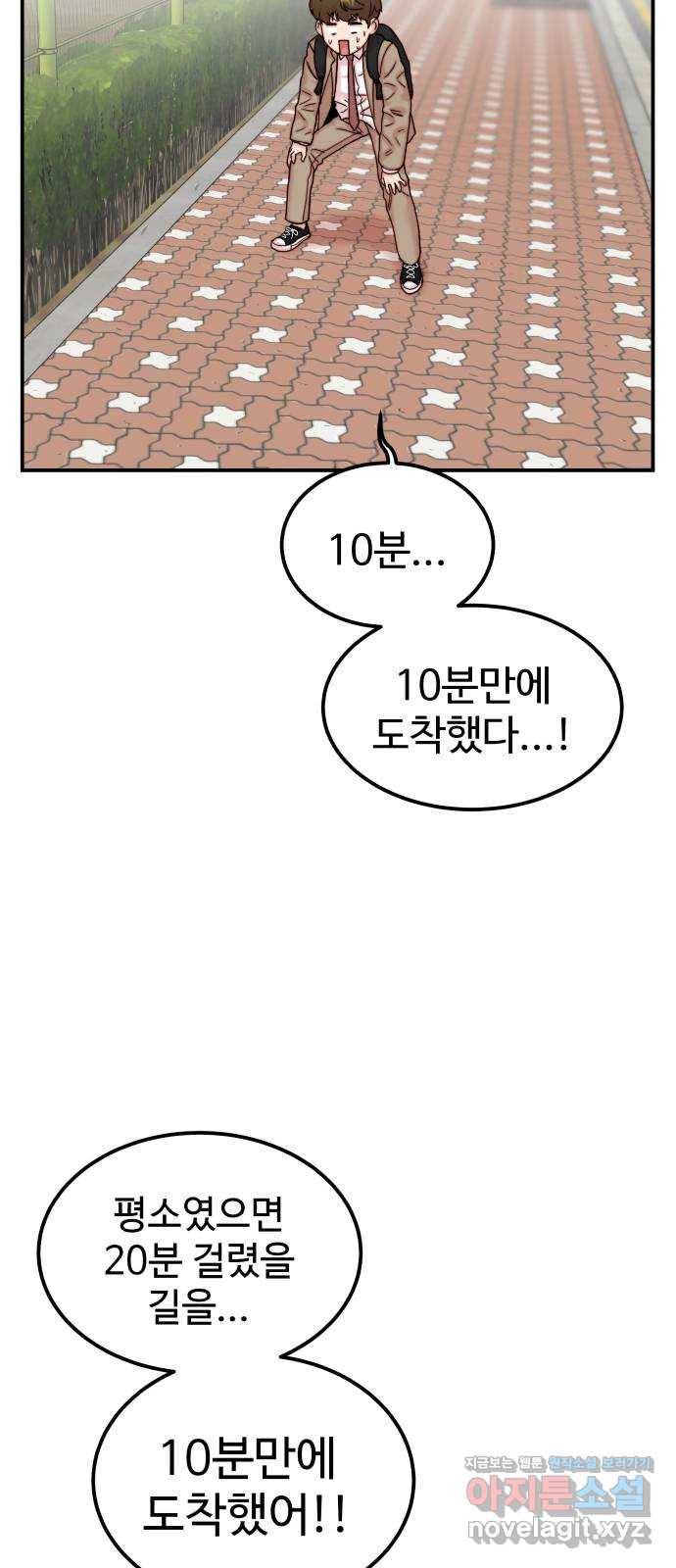 내남친 킹카만들기 28화: 진짜 진짜 중요한 날(2) 9
