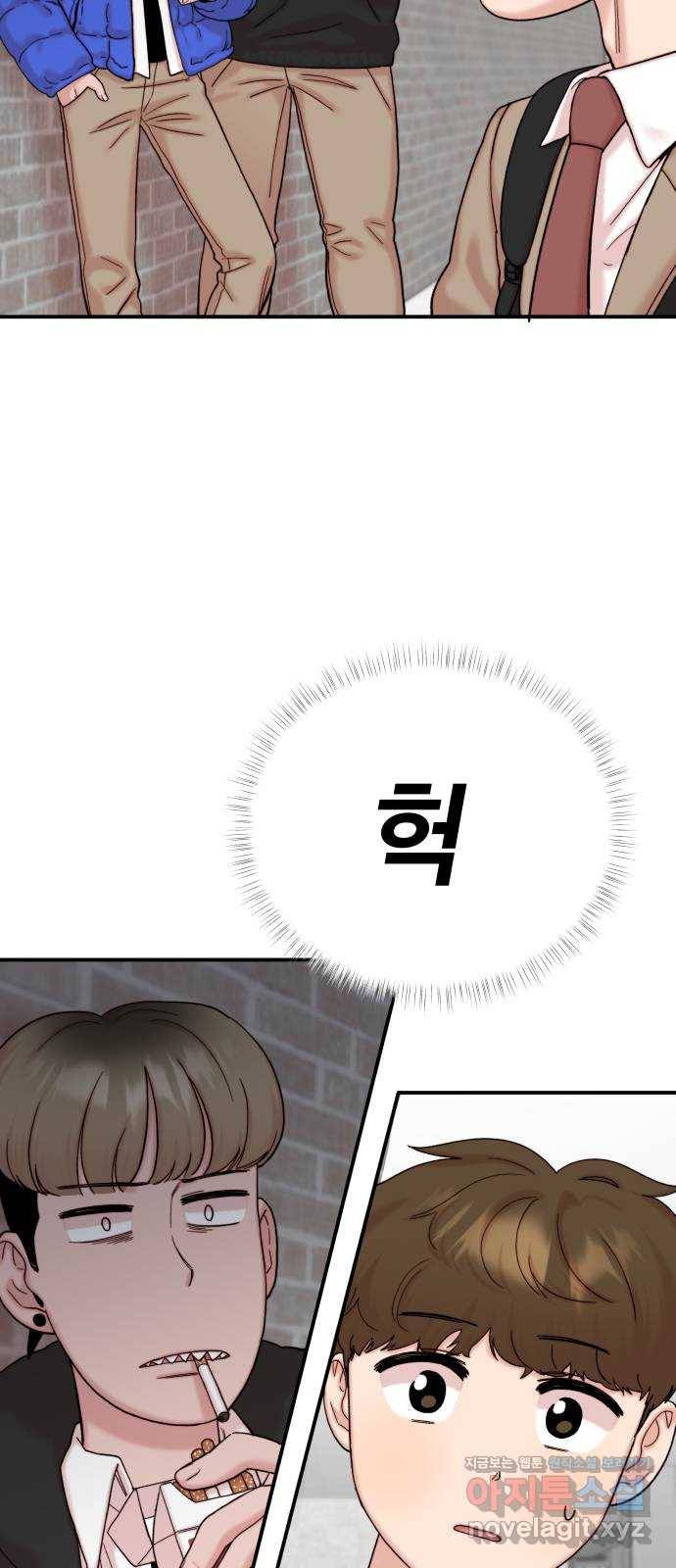 내남친 킹카만들기 28화: 진짜 진짜 중요한 날(2) 14