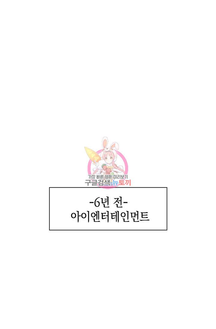 연생대딩 8화 1