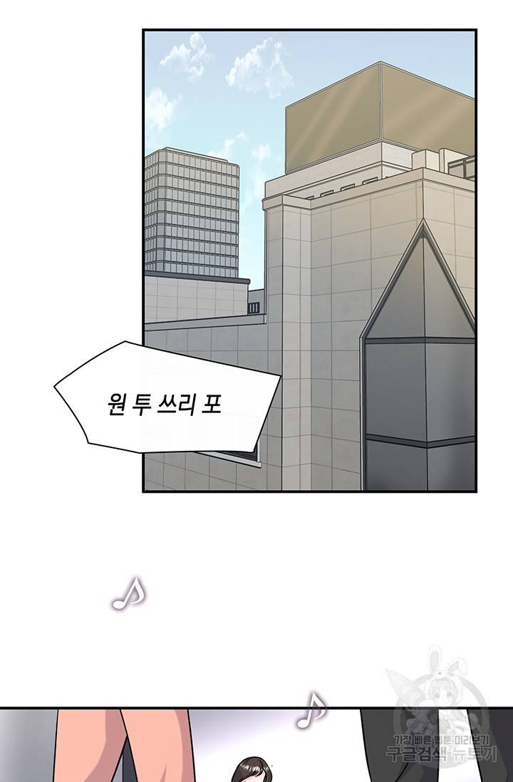연생대딩 8화 2