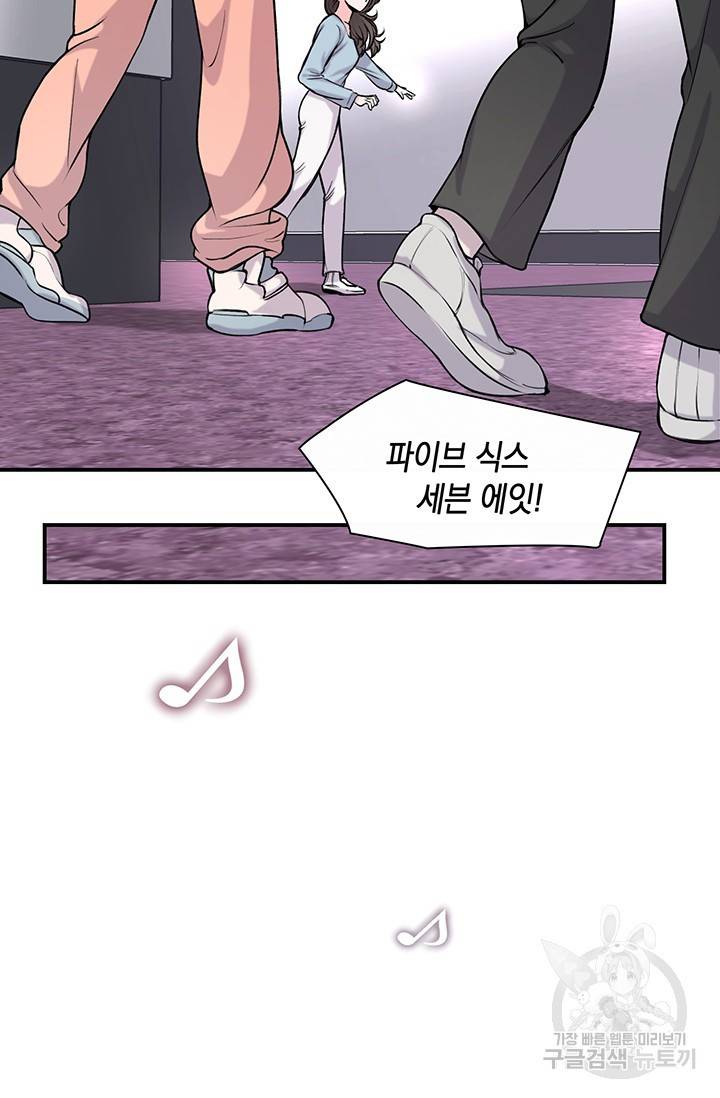 연생대딩 8화 3
