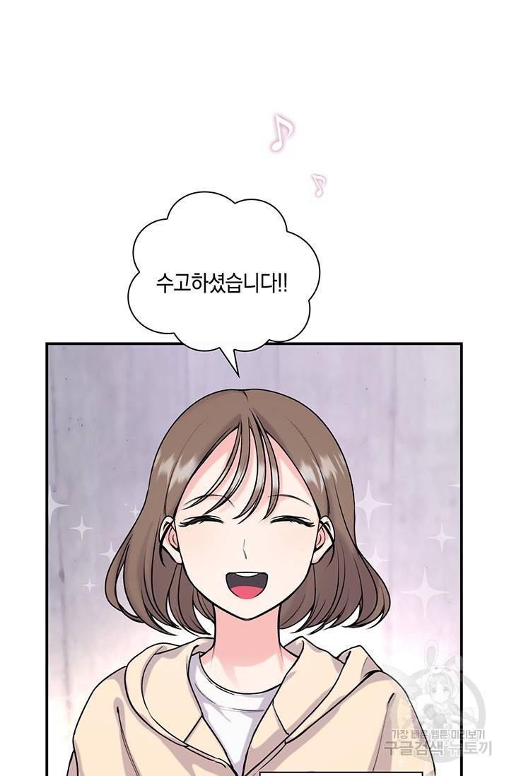 연생대딩 8화 4