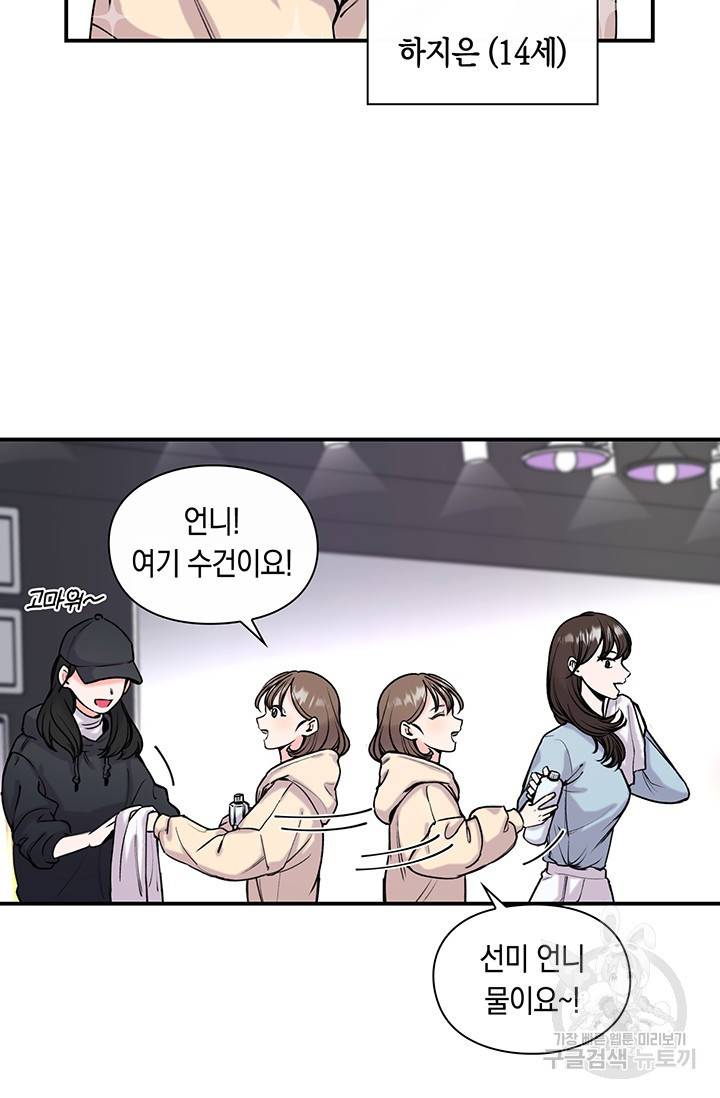 연생대딩 8화 5