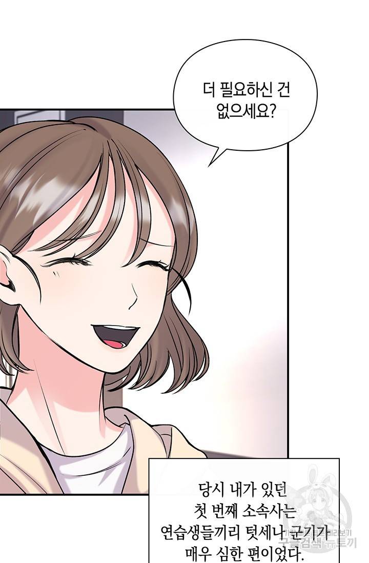 연생대딩 8화 6