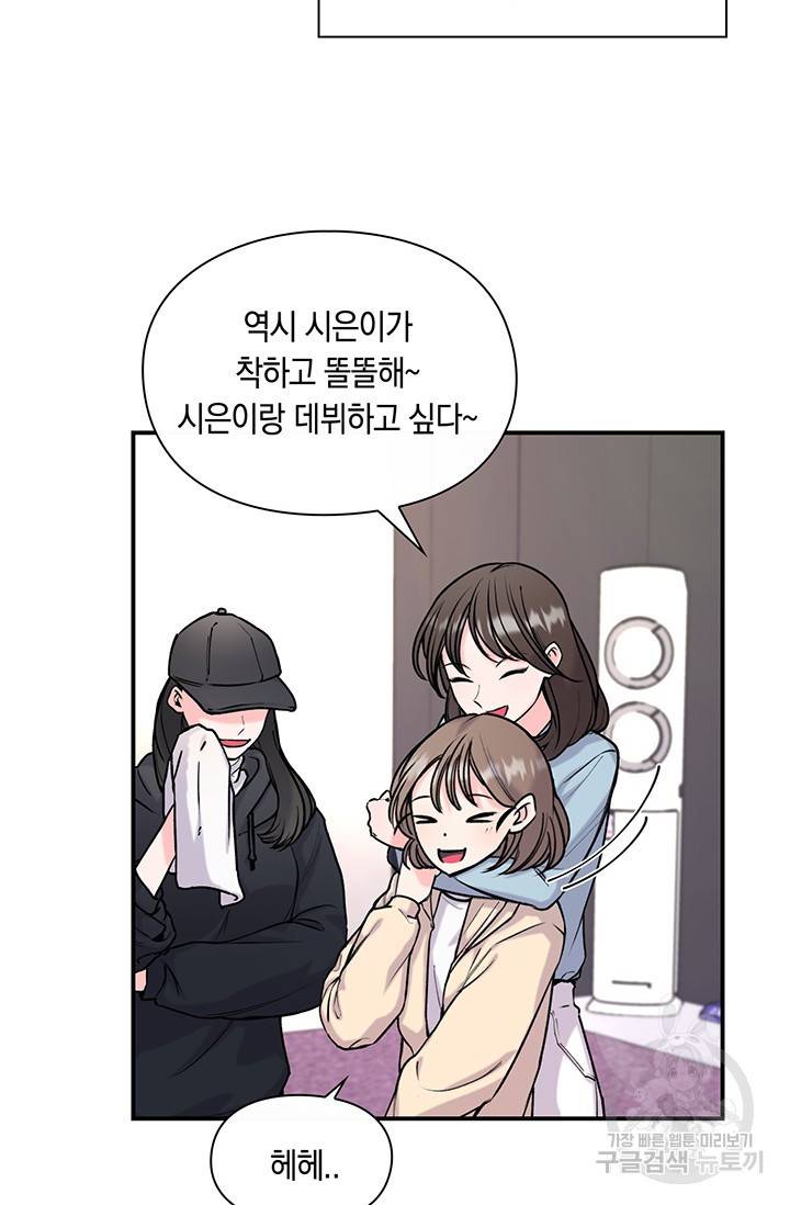연생대딩 8화 7
