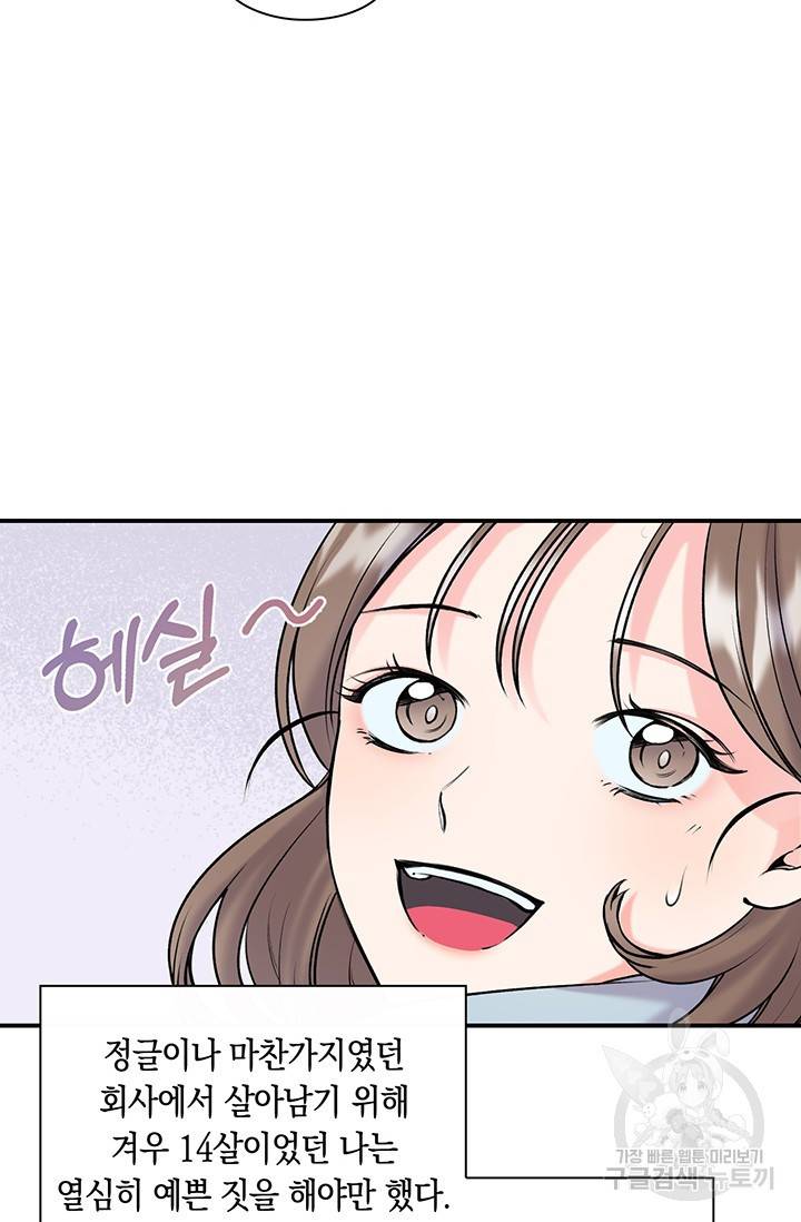 연생대딩 8화 8