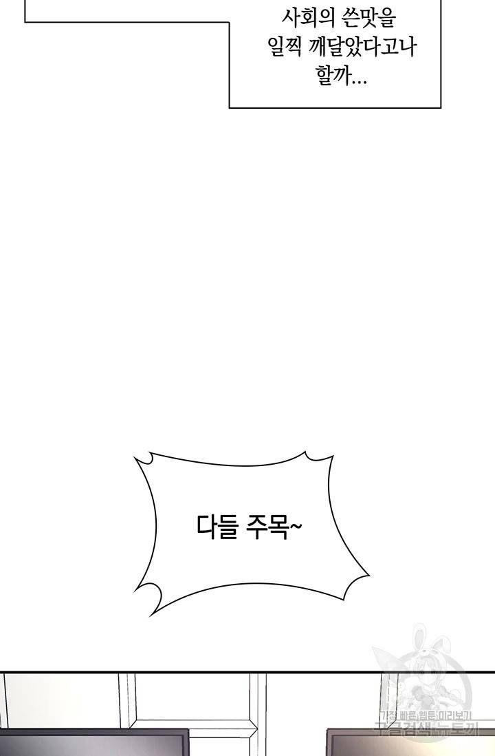 연생대딩 8화 9
