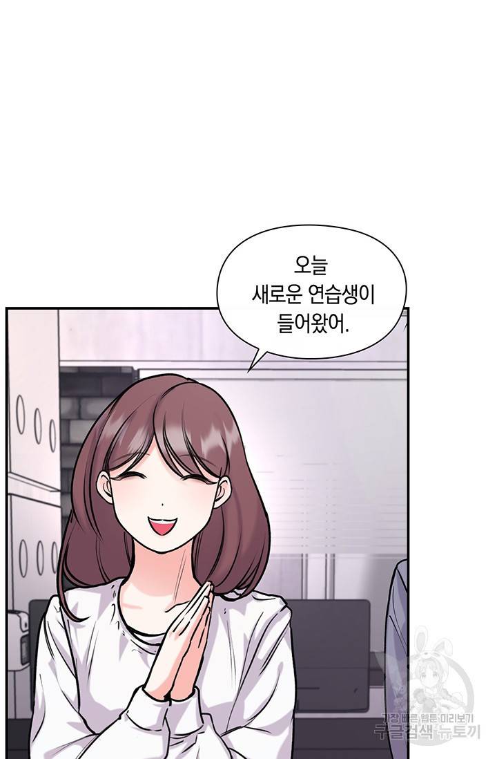 연생대딩 8화 11