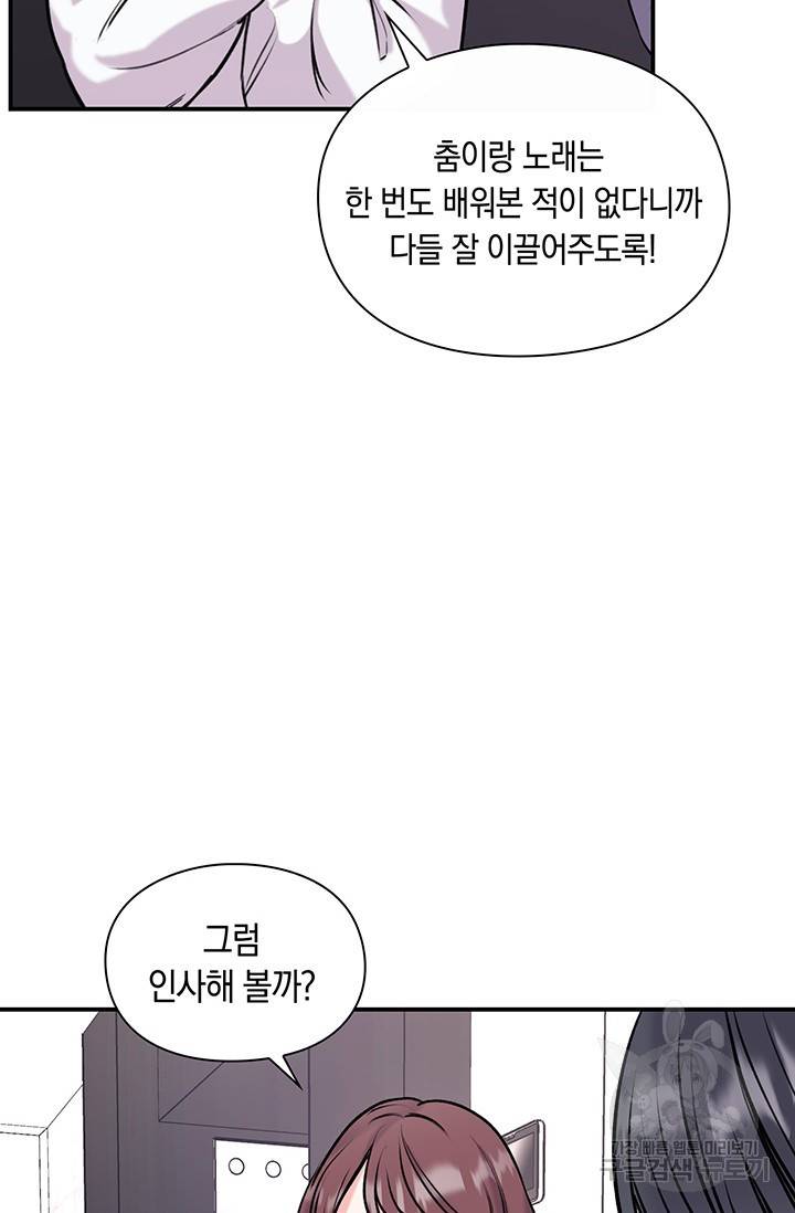 연생대딩 8화 12