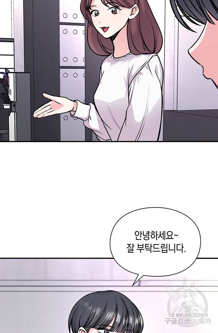 연생대딩 8화 13