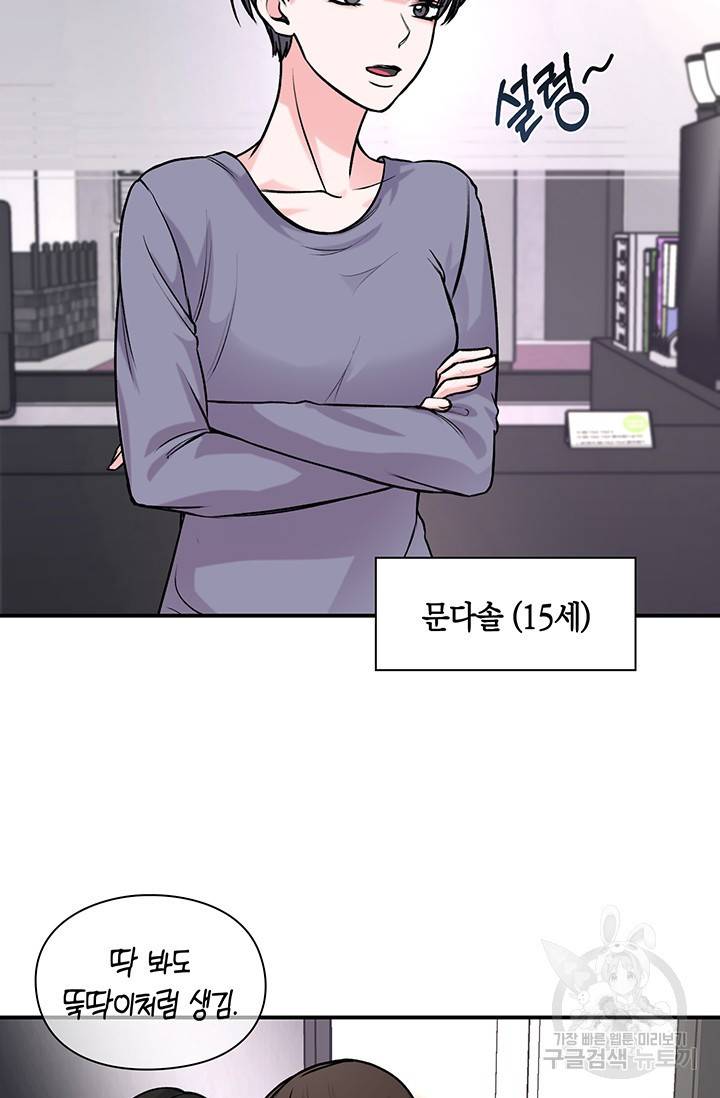 연생대딩 8화 14