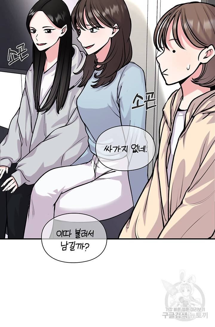 연생대딩 8화 15