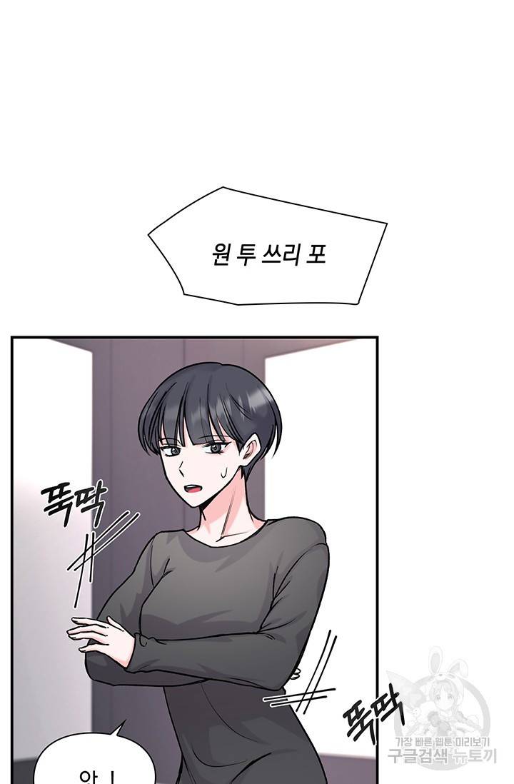 연생대딩 8화 17