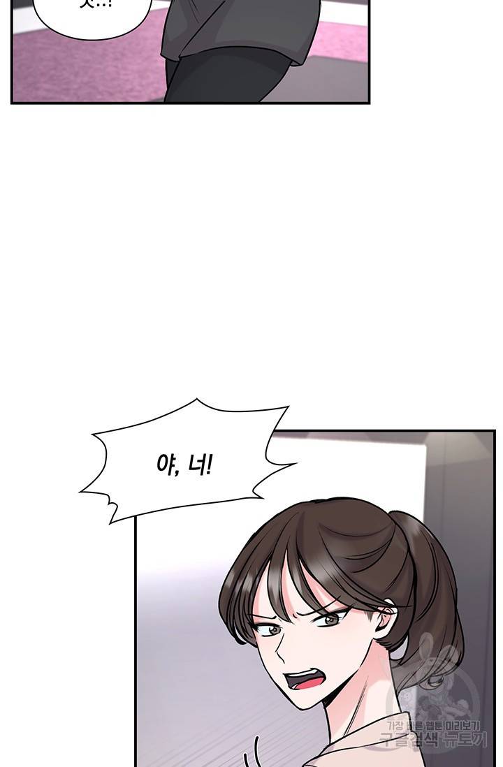 연생대딩 8화 18