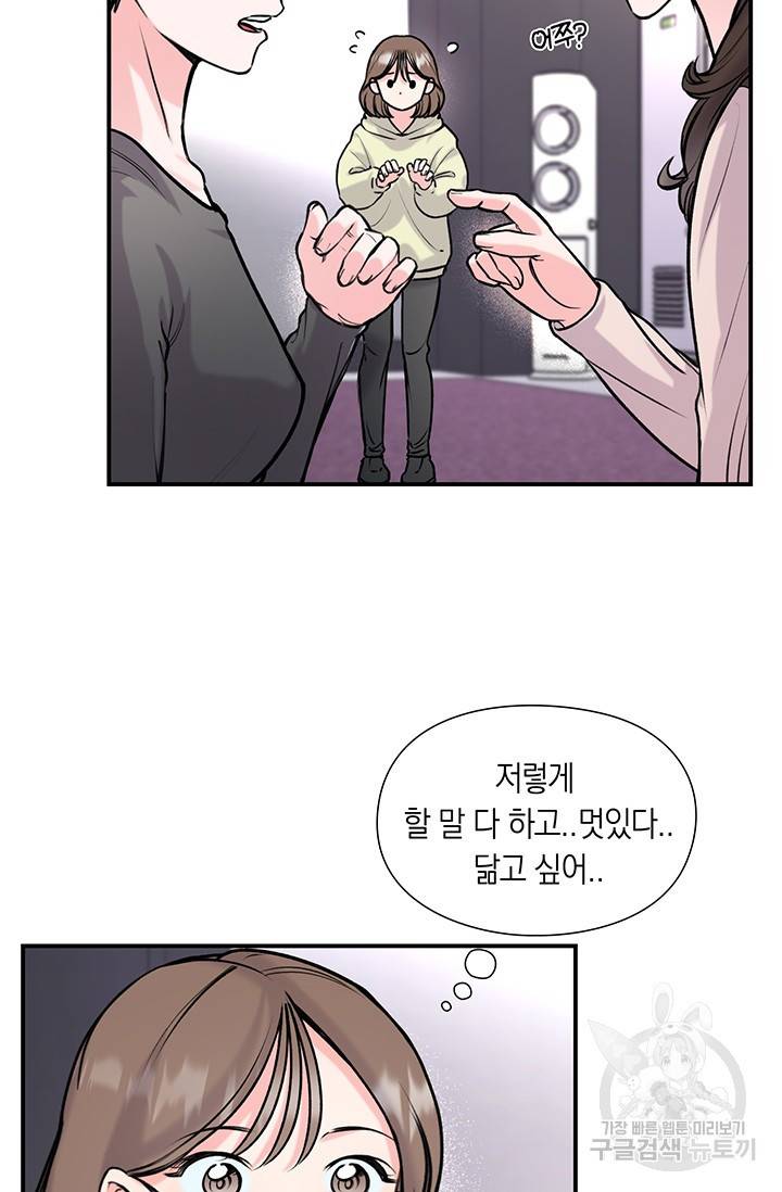 연생대딩 8화 21