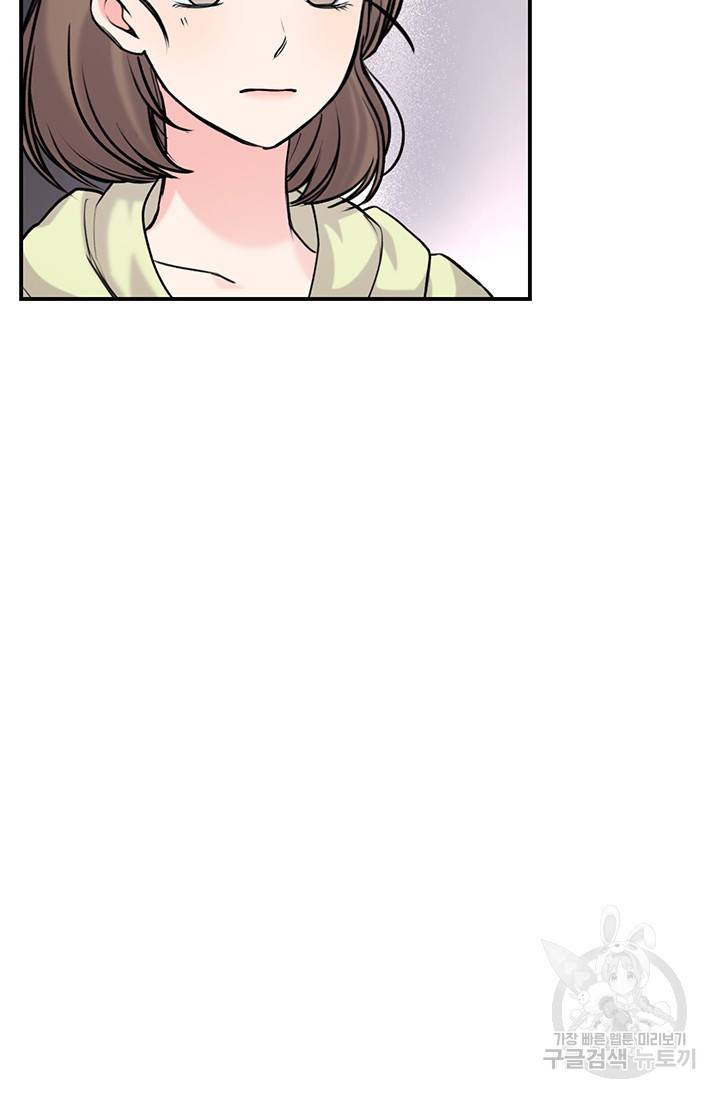 연생대딩 8화 22