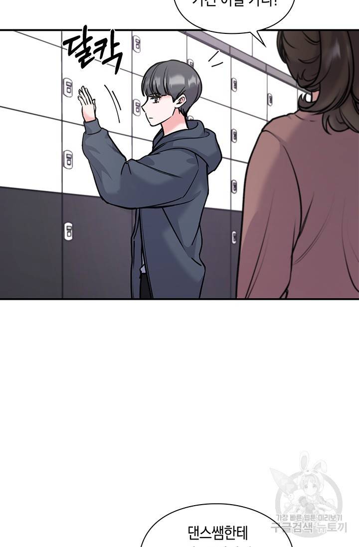 연생대딩 8화 24