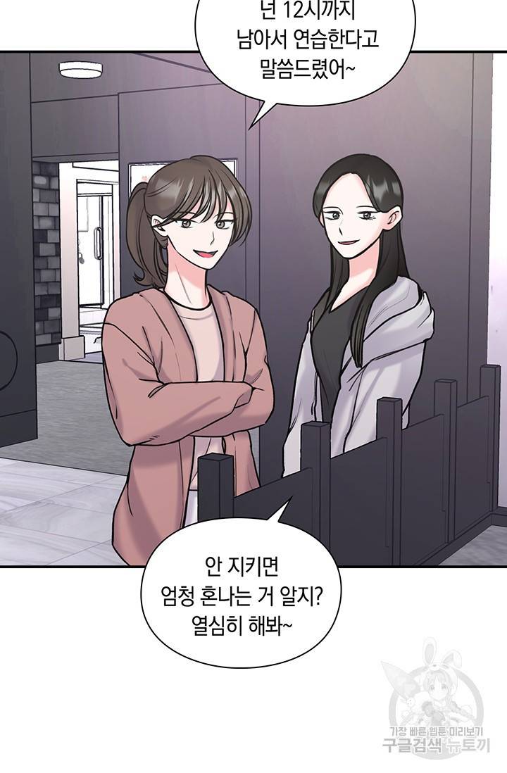 연생대딩 8화 25