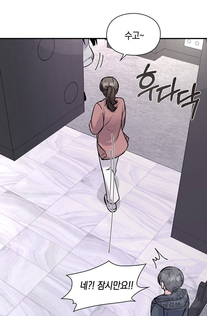 연생대딩 8화 26