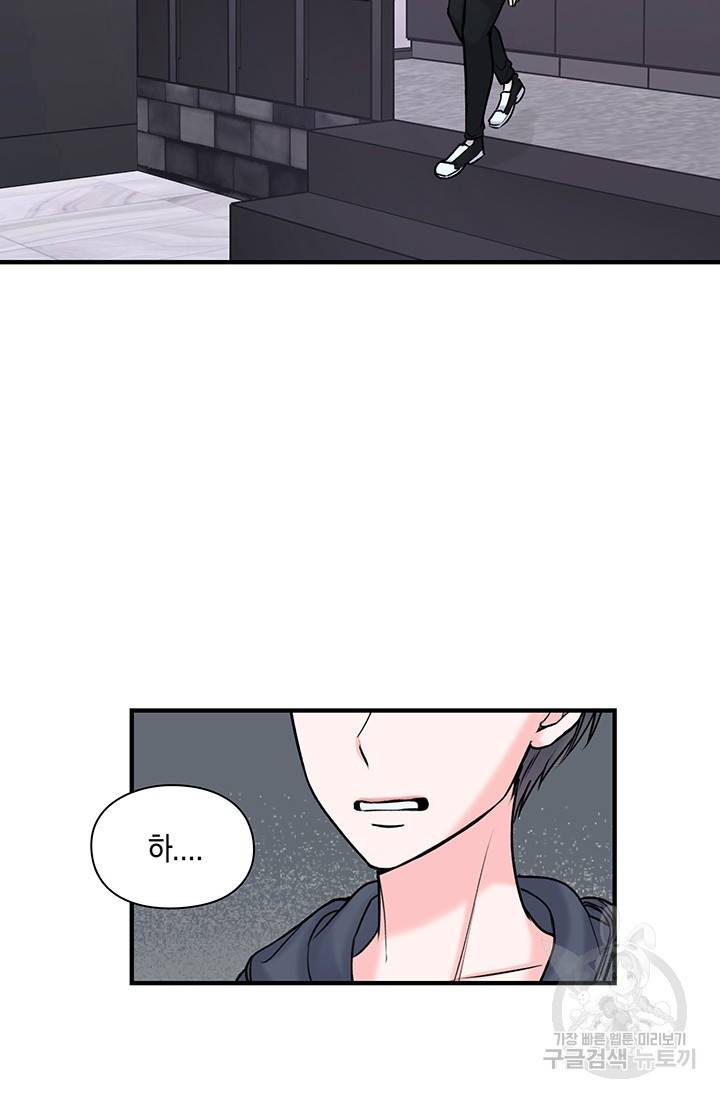 연생대딩 8화 28