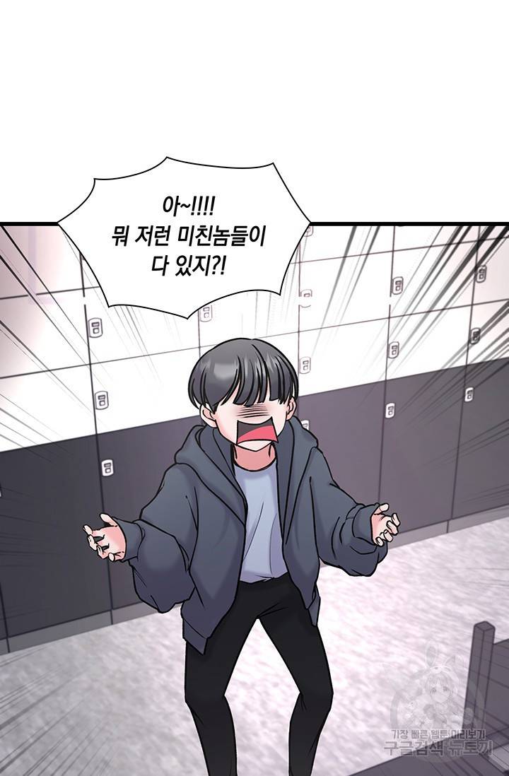 연생대딩 8화 29