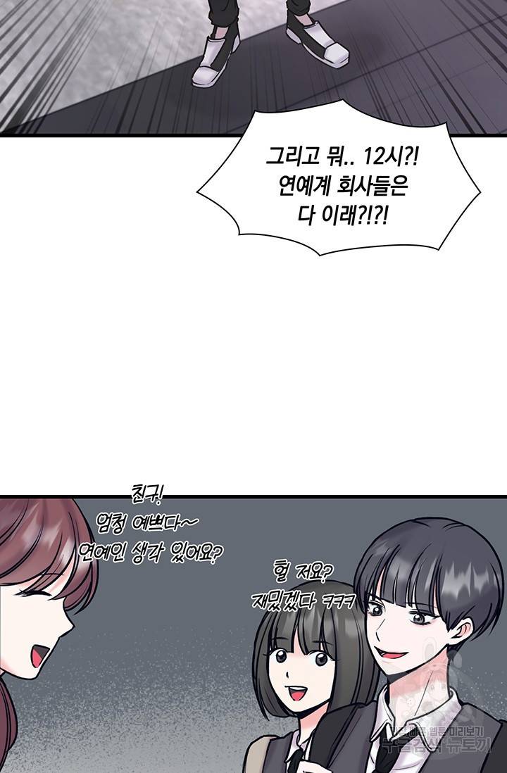 연생대딩 8화 30