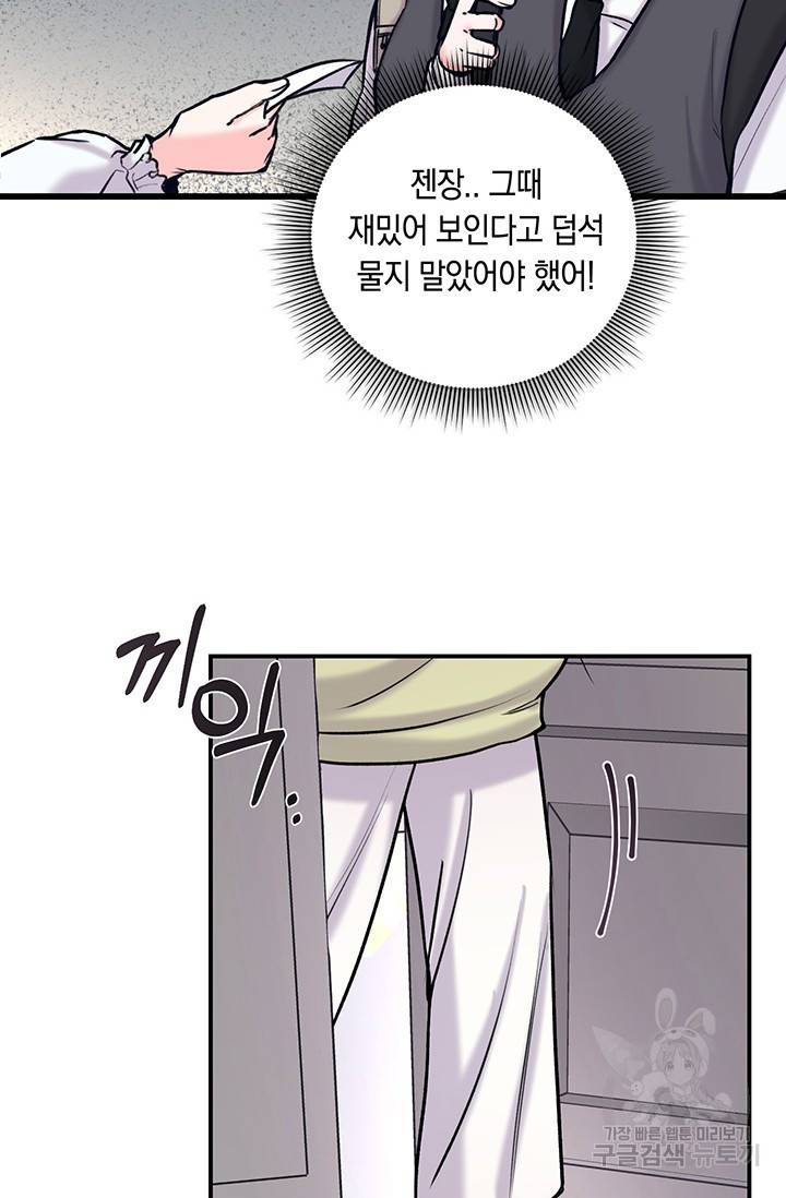 연생대딩 8화 31