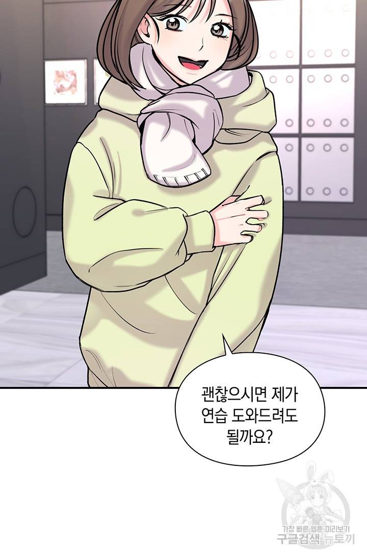 연생대딩 8화 34
