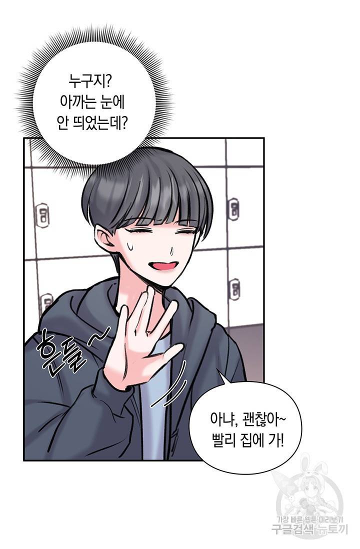 연생대딩 8화 35