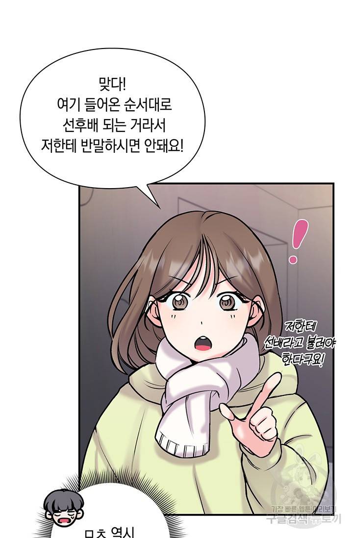 연생대딩 8화 36