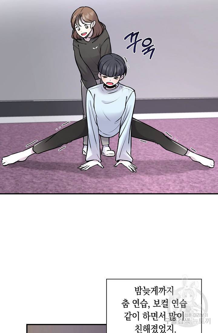 연생대딩 8화 39