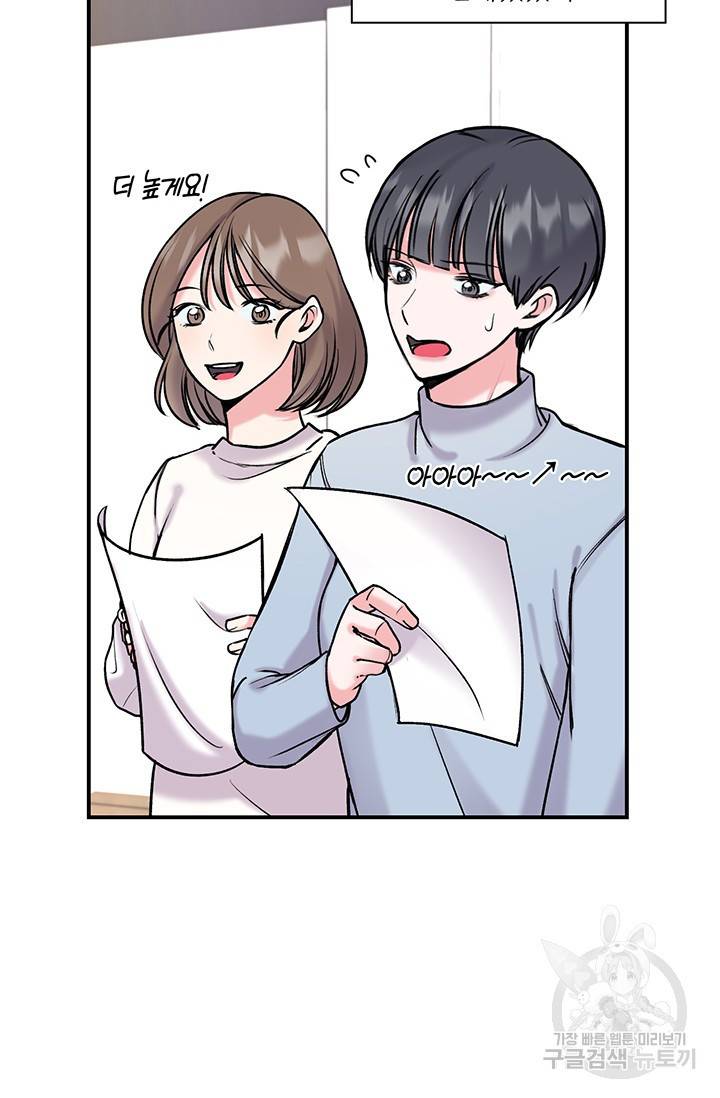 연생대딩 8화 40