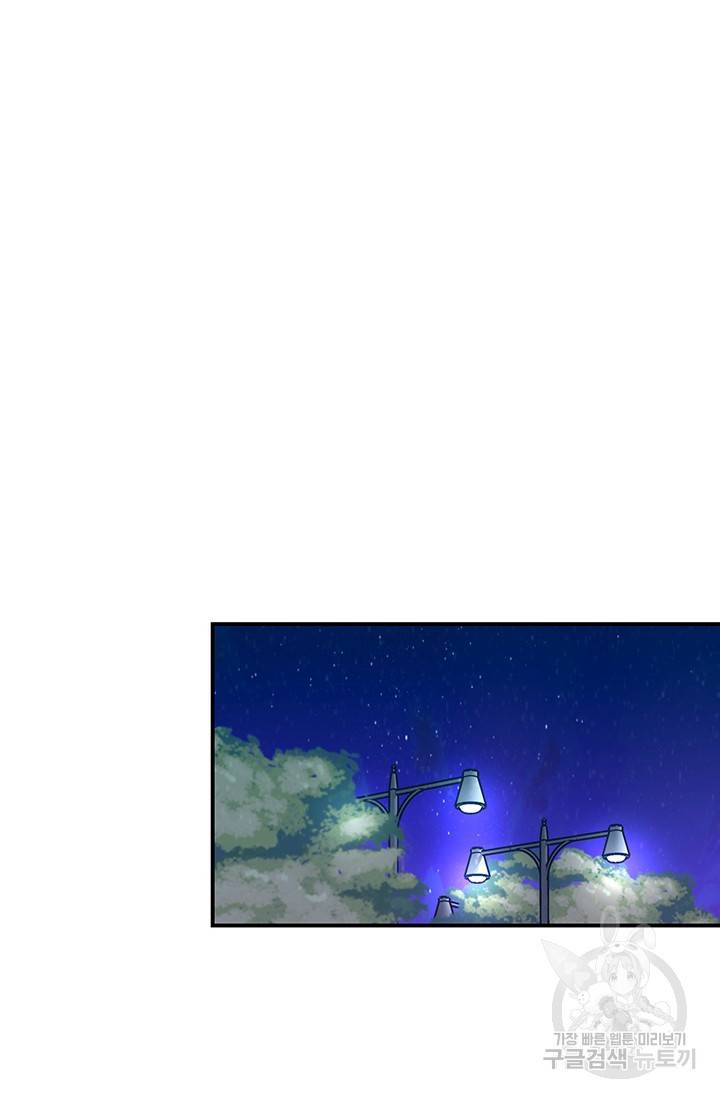 연생대딩 8화 41