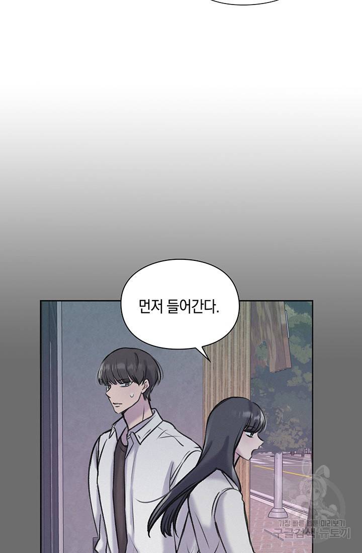 연생대딩 8화 43