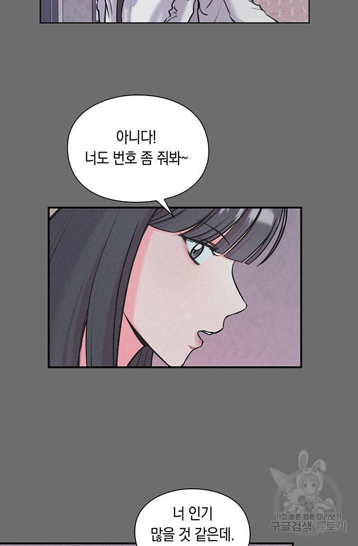 연생대딩 8화 44