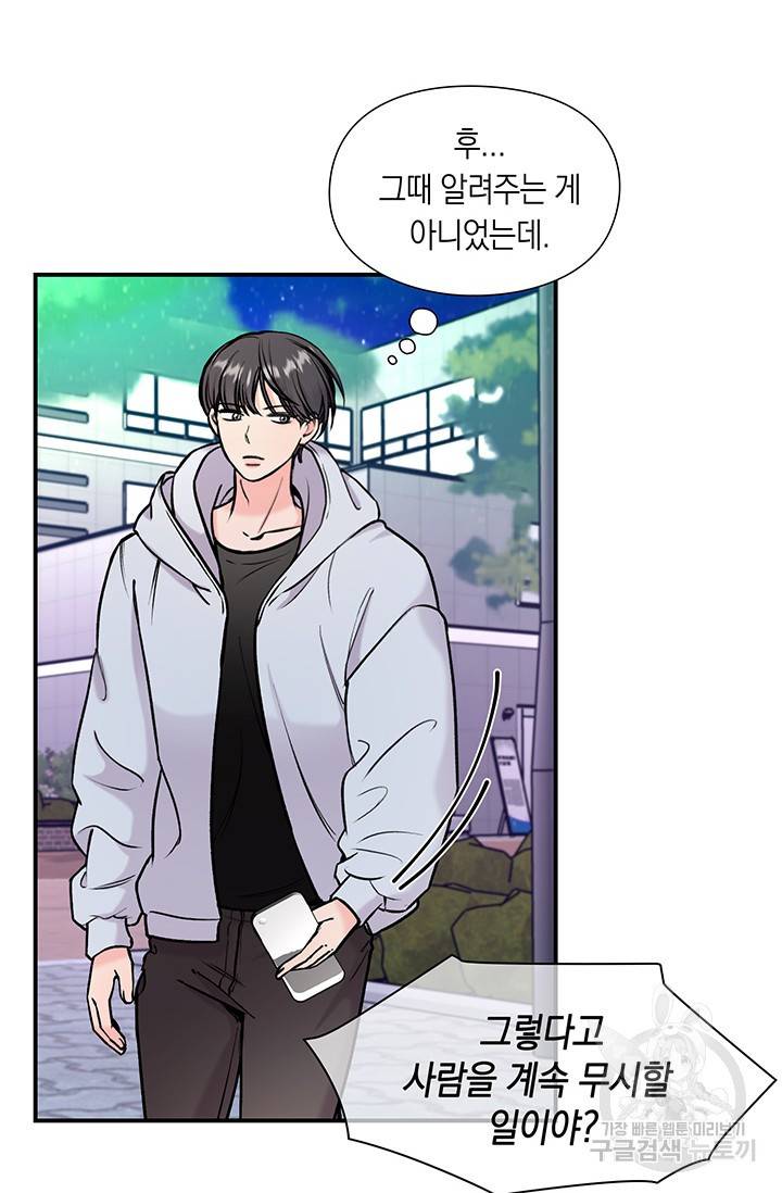 연생대딩 8화 46