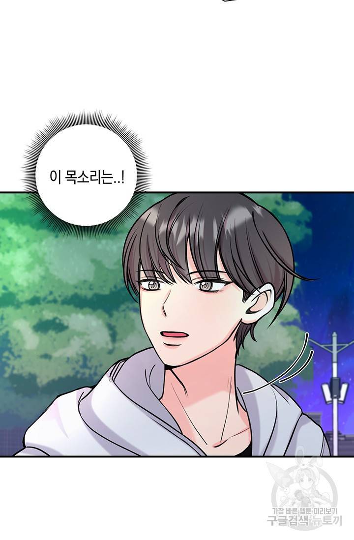 연생대딩 8화 47