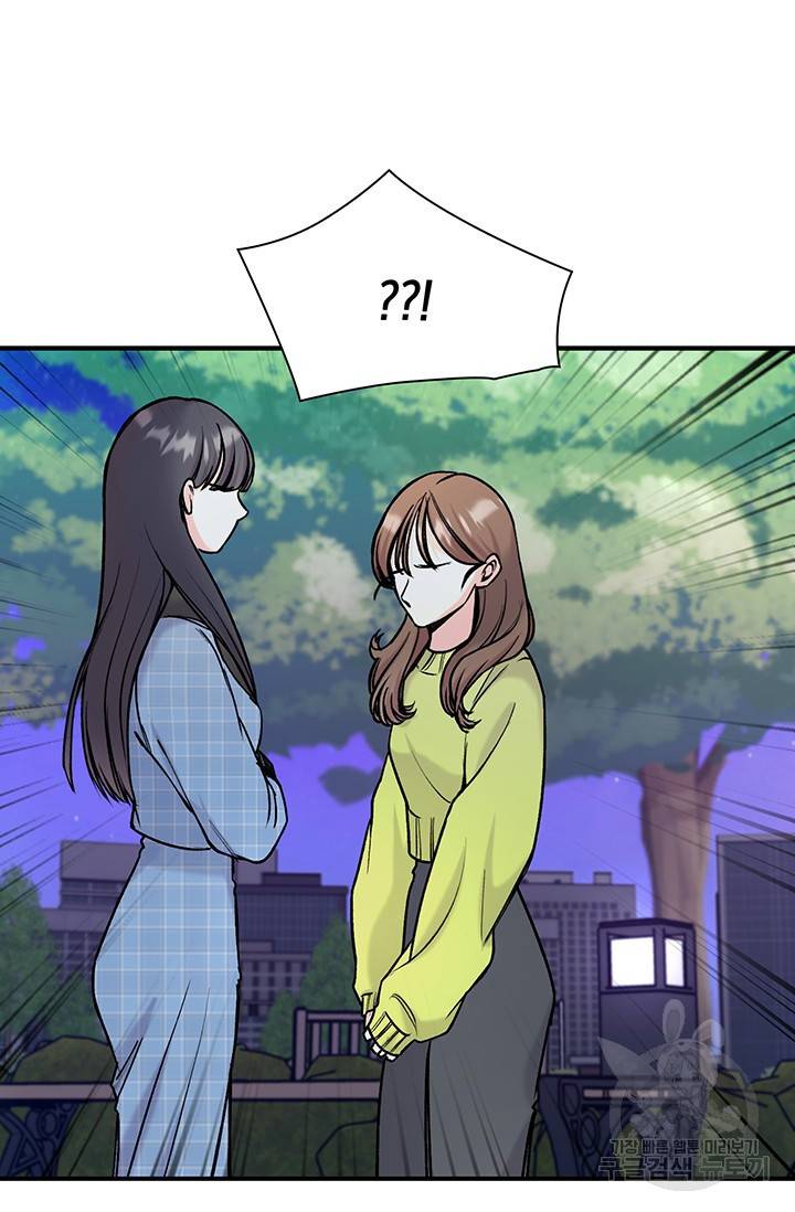 연생대딩 8화 48