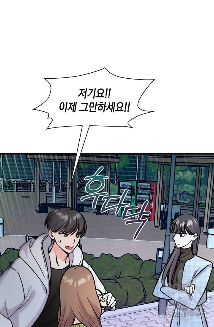 연생대딩 8화 49