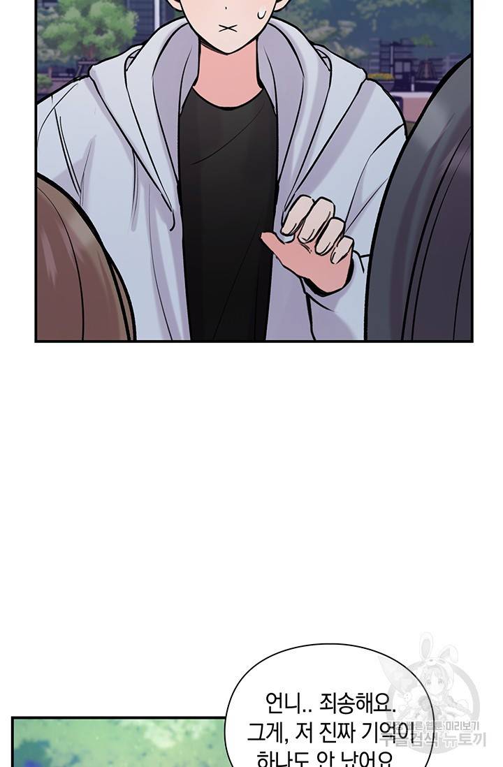 연생대딩 8화 53