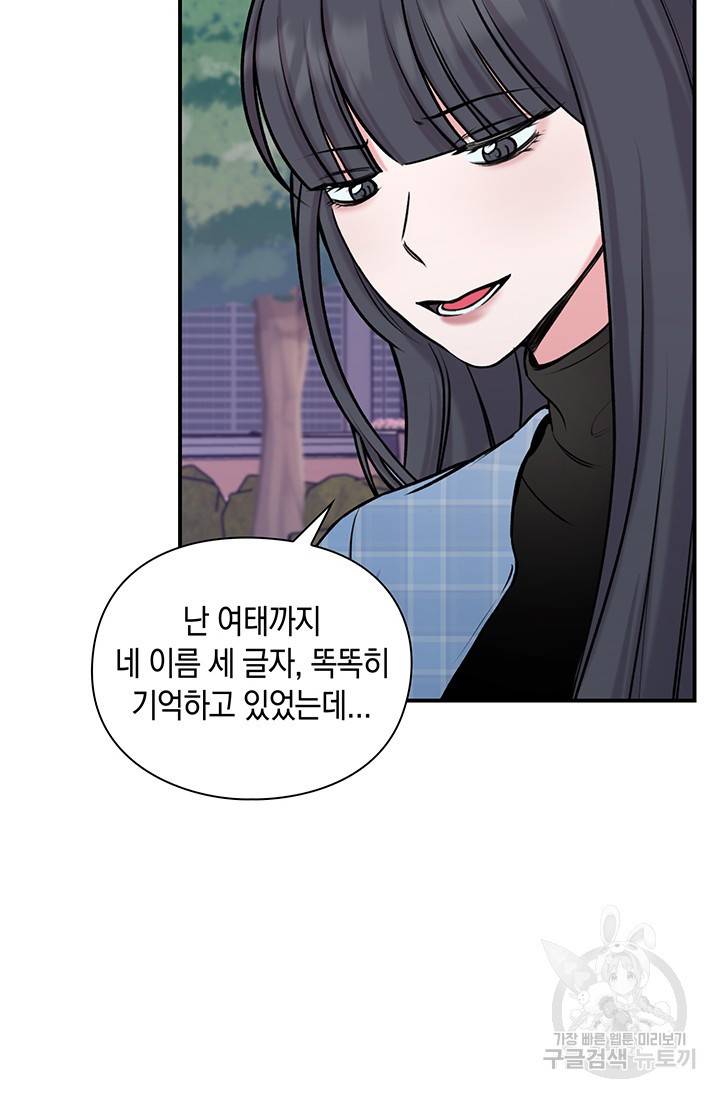 연생대딩 8화 55