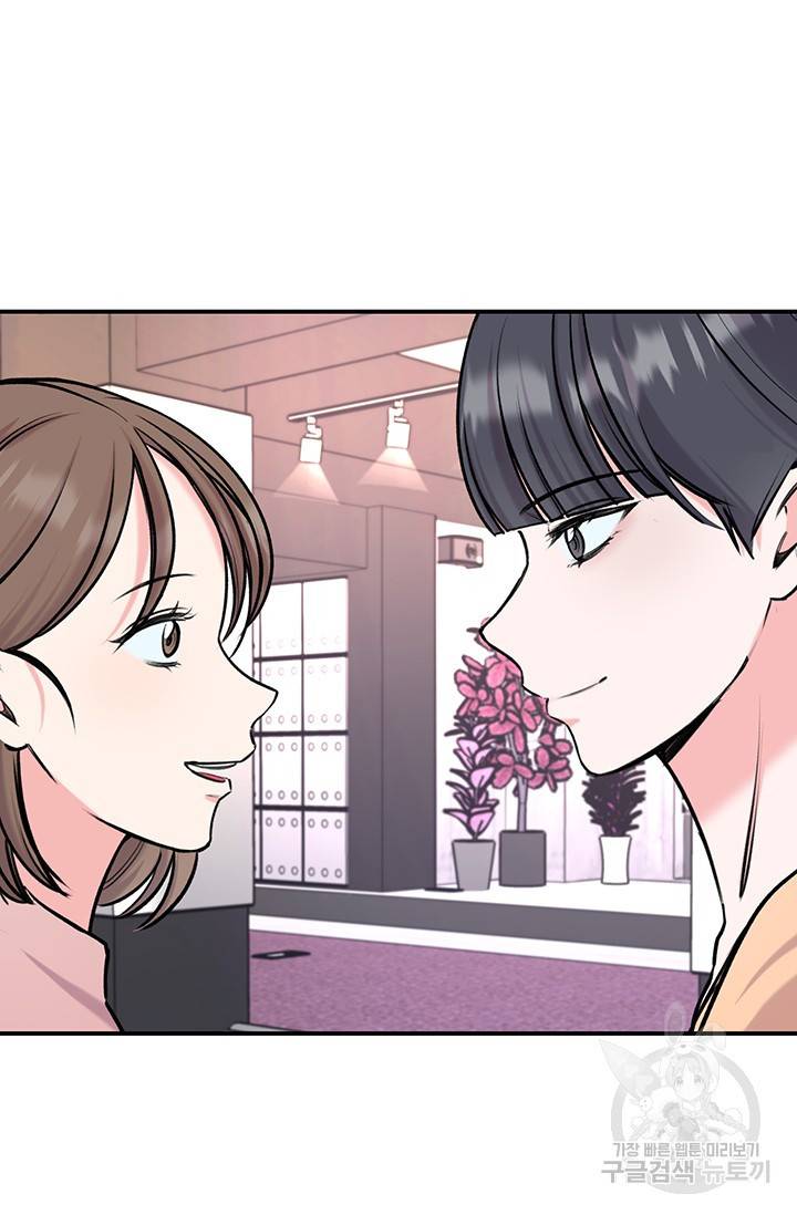 연생대딩 8화 57