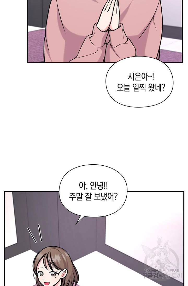 연생대딩 8화 59
